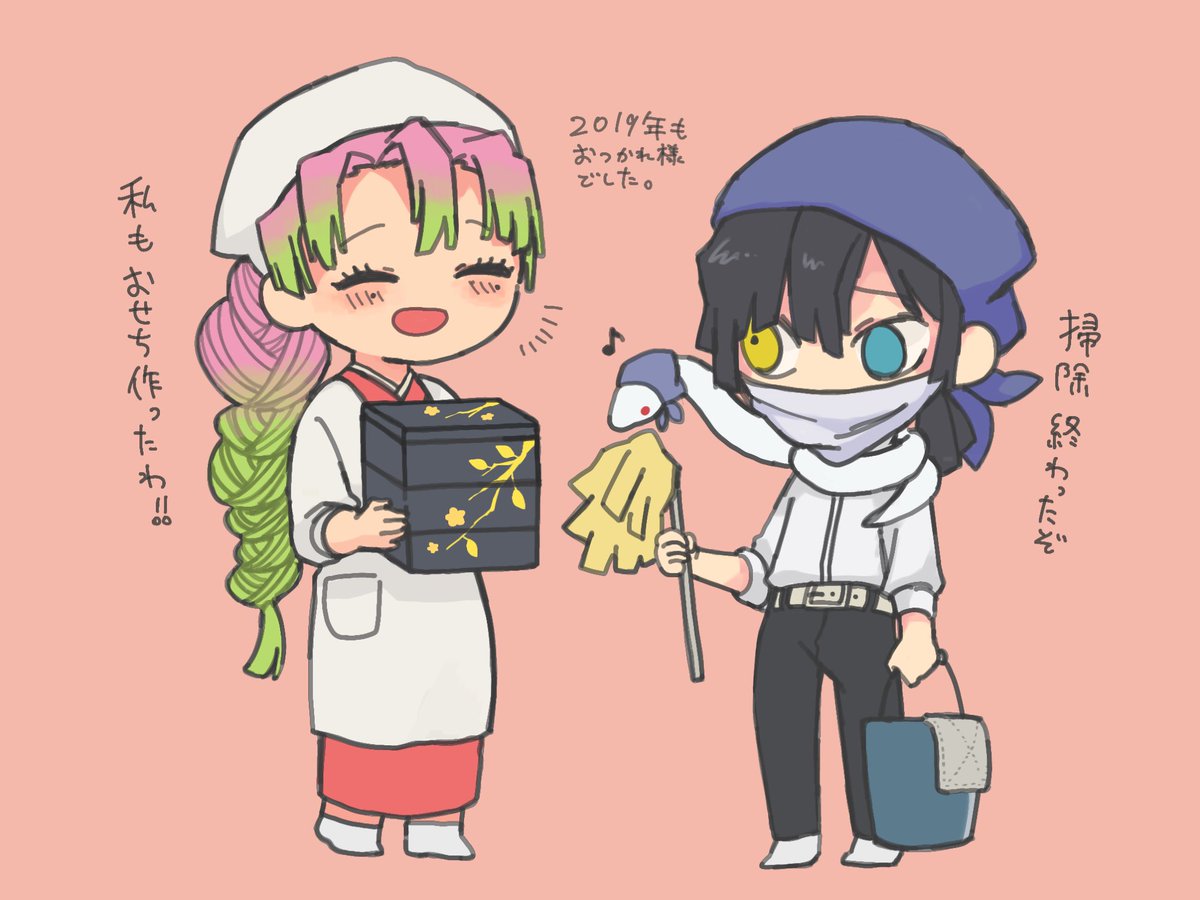 kanroji mitsuri 1girl 1boy heterochromia duster apron pink hair snake  illustration images