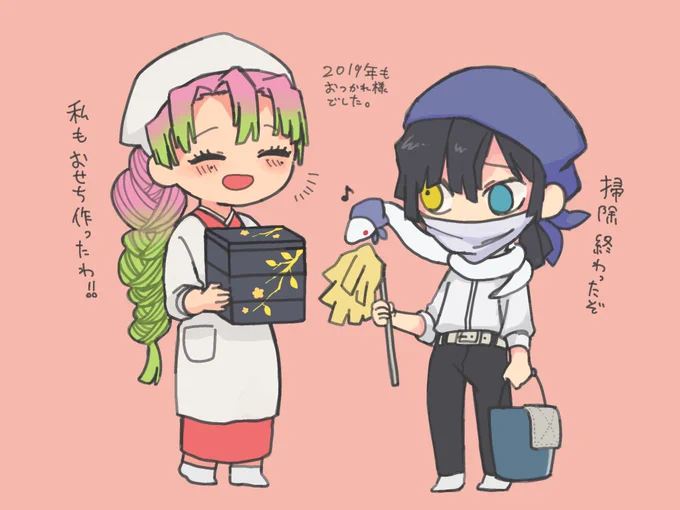 私の描き納めはおばみつ!!! 
