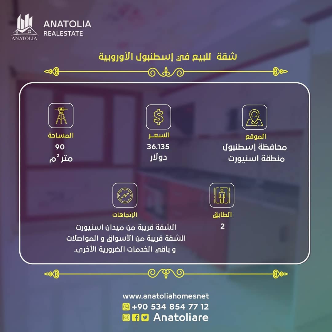 💡شقة مؤثثة للبيع في إسطنبول الأوربية 
💡 غرفتين نوم ، مطبخ ،صالون ، حمام  ، بالكون 
💡موقع الشقة : مدينة إسطنبول
💡سعر الشقة : .215.000 ليرة تركية 
💡مساحة الشقة : 90 متر مربع 
💡عمر البناء : 3 سنوات