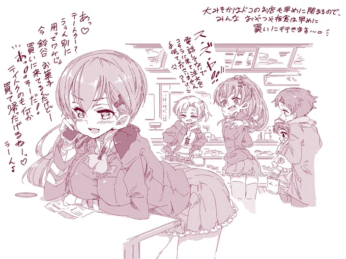 今年の年末鎮守府へのご感想をツィッターの方でも頂けて、とてもとても喜んでおります。今年は本当に(と言ってもいつもですが…)ギリギリまでかかりましたが、皆様の嬉しい優しいお言葉を見て、本当に間に合ってよかったと思っております。本日は大みそか、鎮守府ももうすぐ宴会時間です♪ 