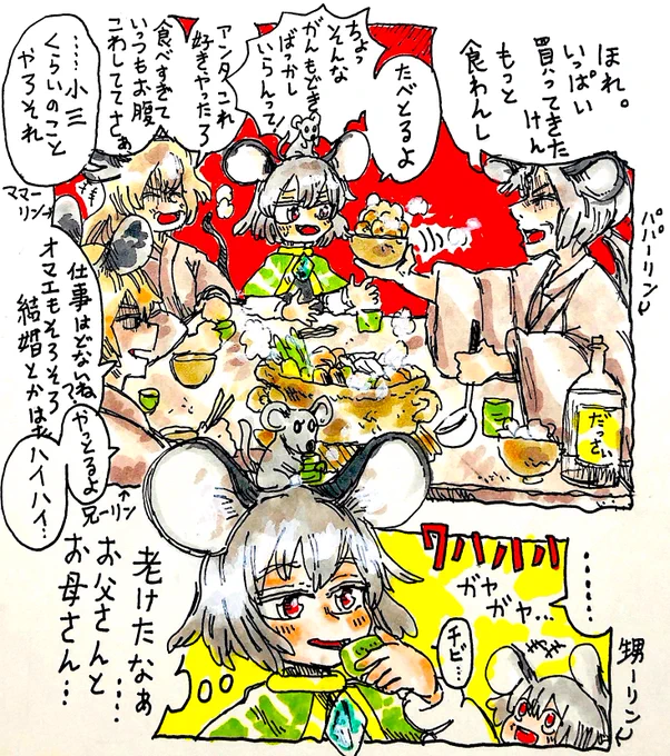 描き納め。
久しぶりに実家に帰るナズーリン。

それでは良いお年を🐭 