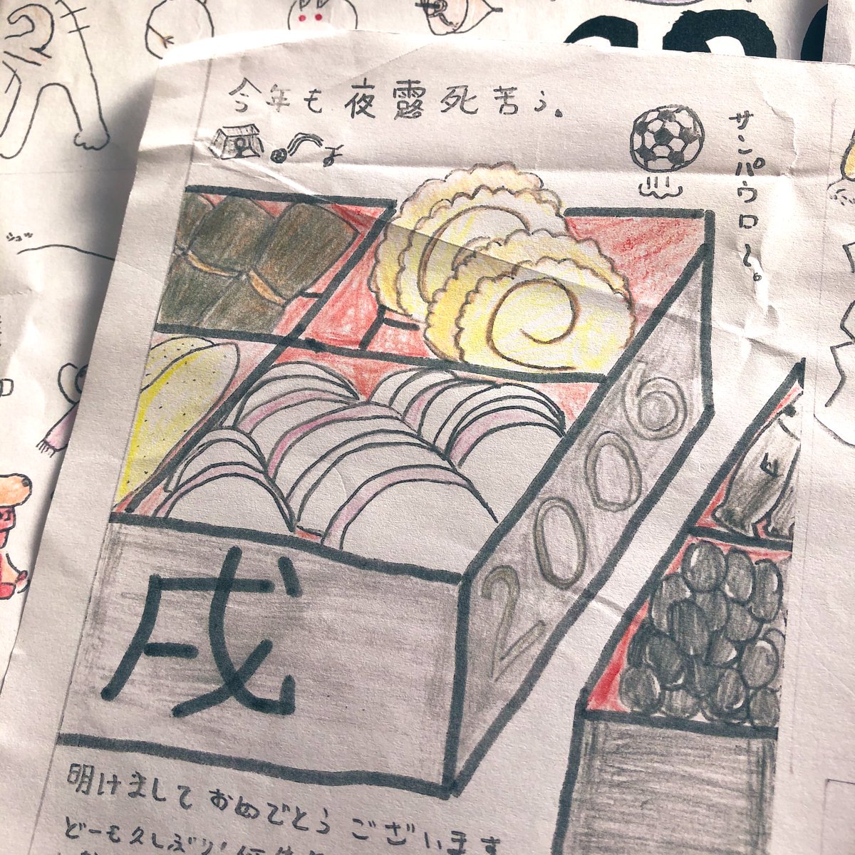 14年前におれが書いた年賀状のコピーが発掘された。小5のおれは「夜露死苦」と「アディオス」という表現にハマっていたらしいことがわかった 