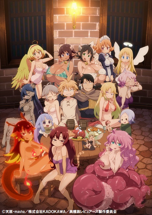 アニメシアターｘ At X 公式 At X 1月最速放送番組 01 11 土 23 00 異種族レビュアーズ 無修正ver T Co Ewlms3e4g7 視聴年齢制限番組 At X