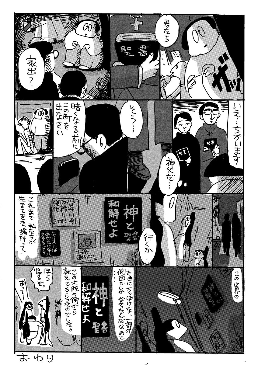 (3)おわり 