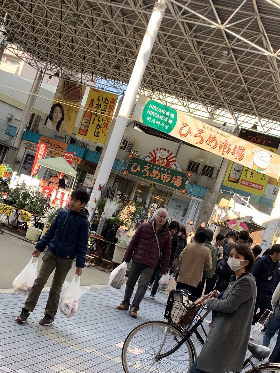 JoyJoint's tweet photo. こんにちは！大村です！今年も残すところ6時間、、2019年もあっという間でしたね、、私は祖父母の家がある高知での年越しです！😊ひろめ市場にも行ってきました🍶
皆さん、楽しい年末年始をお過ごしくだい〜！来年も宜しくお願いします☺️ https://t.co/bAAPZhwYrs