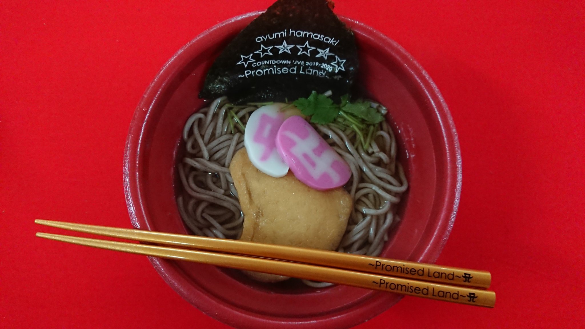 Nori 年越しそば ライブは見れませんが 浜崎あゆみさんがカウントダウンをやるライブ会場 代々木第一体育館の外で食べたよ O まいう 浜崎あゆみ 年越しそば Nori 年越しそば ライブは見れませんが 浜崎あゆみさんがカウントダウンをやるライブ会場 代々木第一体育館の外で食べたよ O まいう 浜崎あゆみ 年越しそば