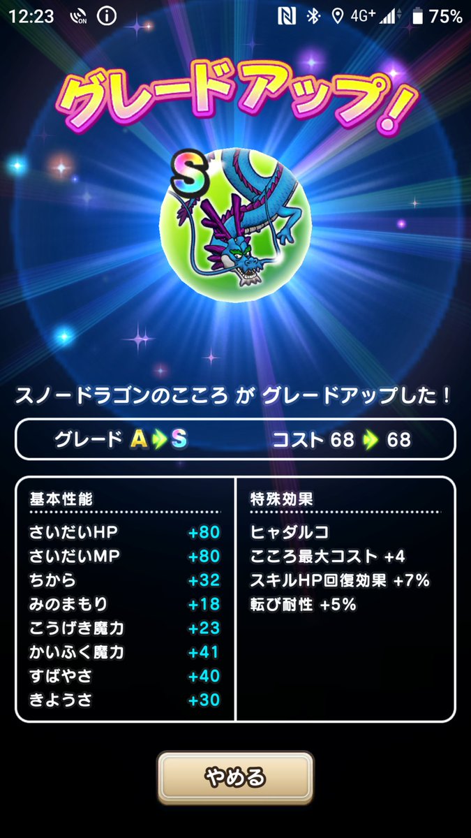 C Take しぃたけ On Twitter 本日の収穫 スノードラゴンs おみくじミミックs まだウォークに出るか迷ってるので増えるかも ドラゴンクエストウォーク ドラクエウォーク スノードラゴン おみくじミミック