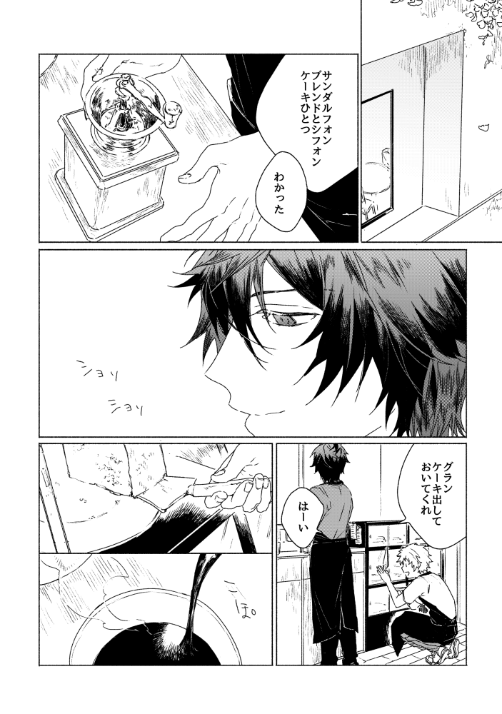 オメガバパロのベリグラ漫画 助ける義理もないけど味見をするのはオレだけ(1/3) 