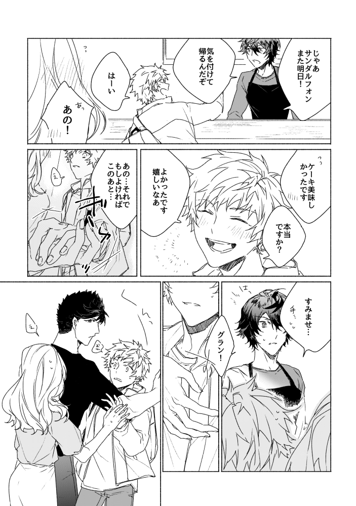 オメガバパロのベリグラ漫画 助ける義理もないけど味見をするのはオレだけ(1/3) 