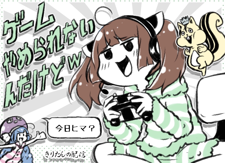 ネタ系 