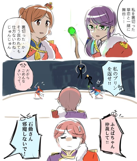 ゼウスの仲裁??? 
