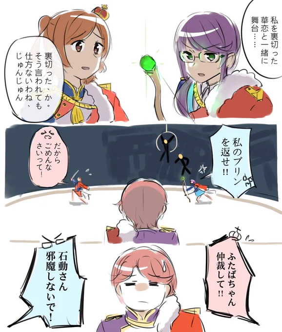 ゼウスの仲裁??? 