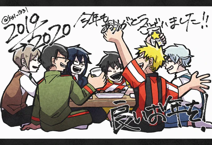 雑ですが描き収め!良いお年を! 