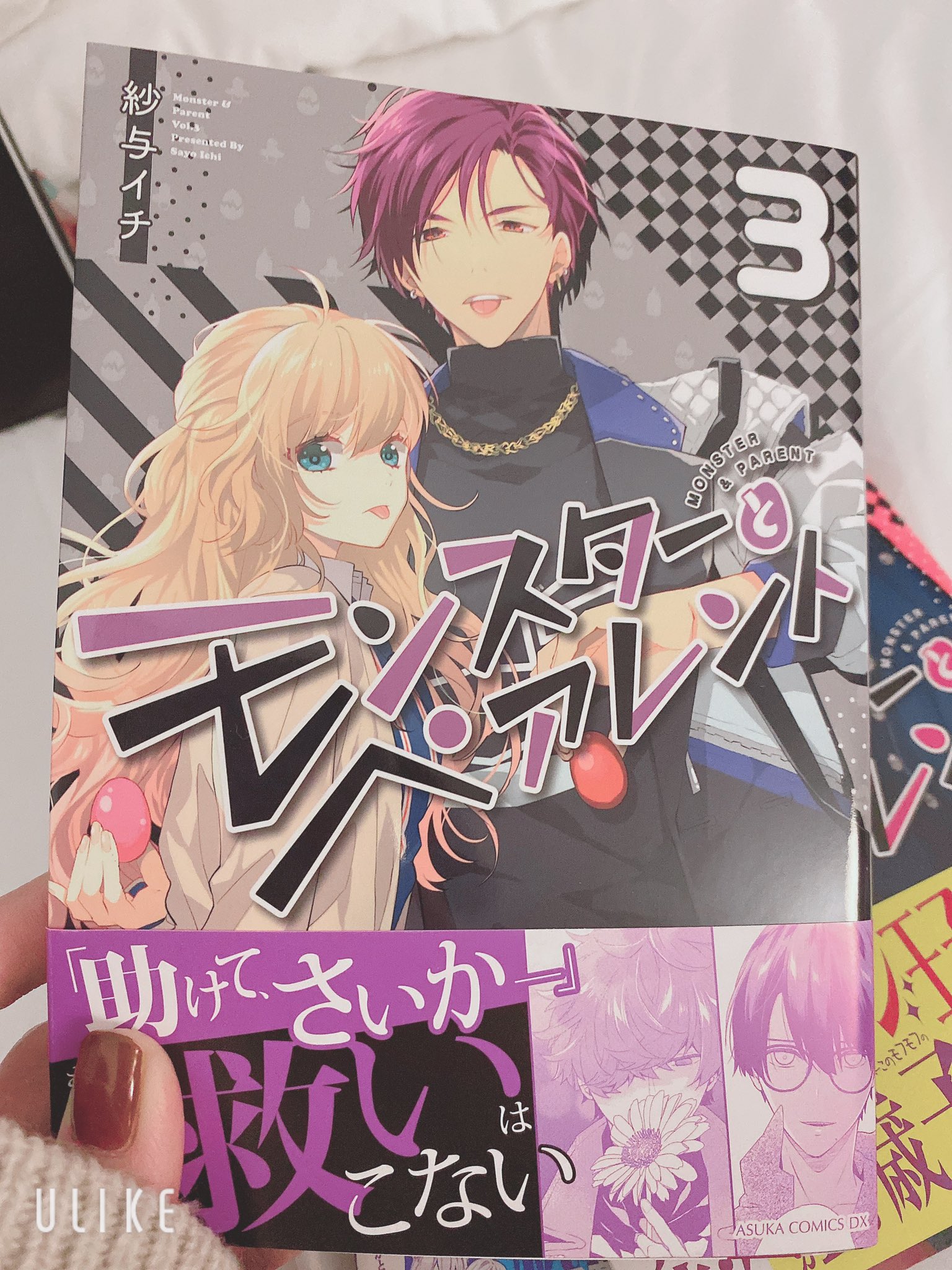 紗与 イチ フォギーフット 6 24発売 この年の瀬は モンスターとペアレント の最終回掲載と 巻の発売がありました 明けて1月は 巻出ますよ 19年最後までお世話になりました また来年も宜しくお願いします 来年も素敵な年になりますように