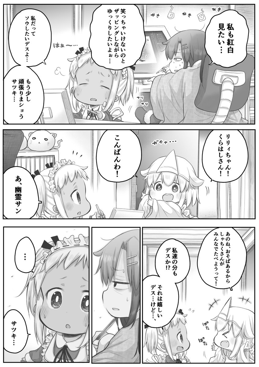 【創作漫画】おおみそか。
#社畜さんは幼女幽霊に癒されたい。

今年も沢山の方に支えられました。本当にありがとうございます…!
皆様良いお年を…。 