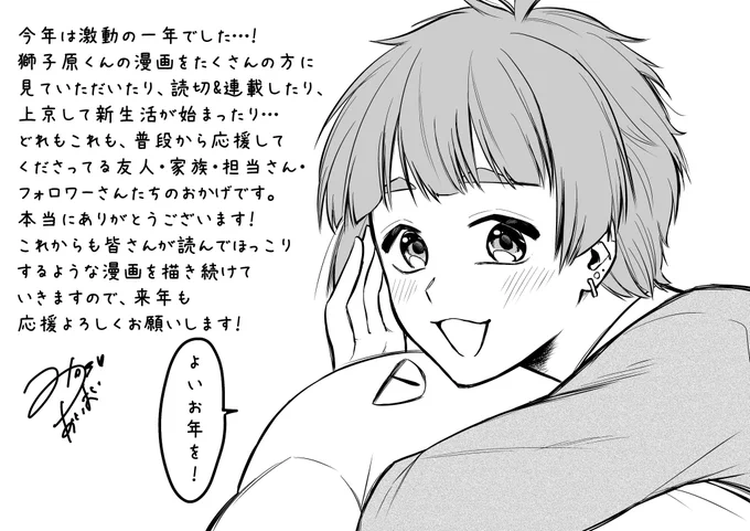 描き納め 