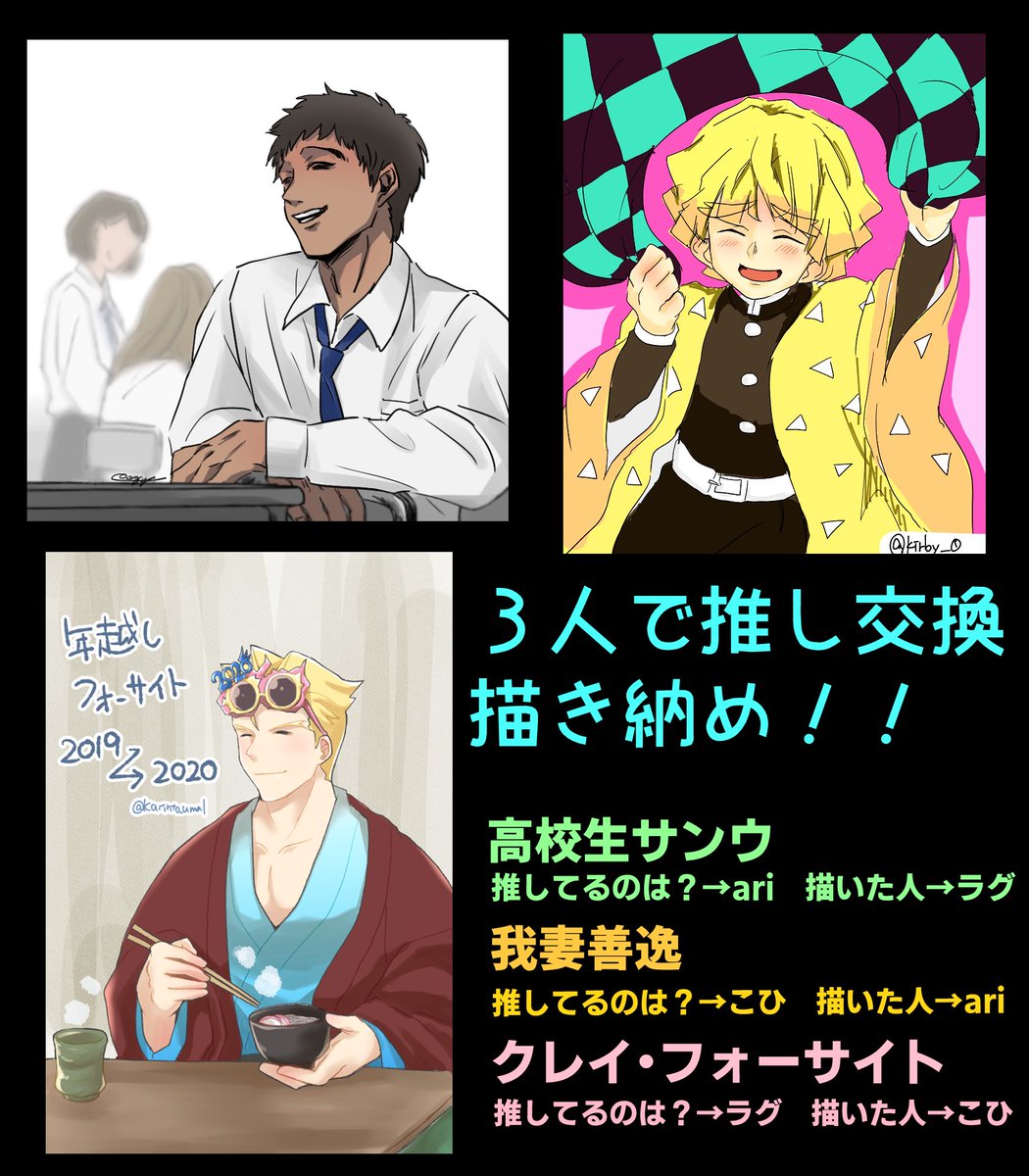 思いつきの呼吸!!
推し交換で描き納め!!!!
私はラグちゃんの推しのクを担当したよ😊 