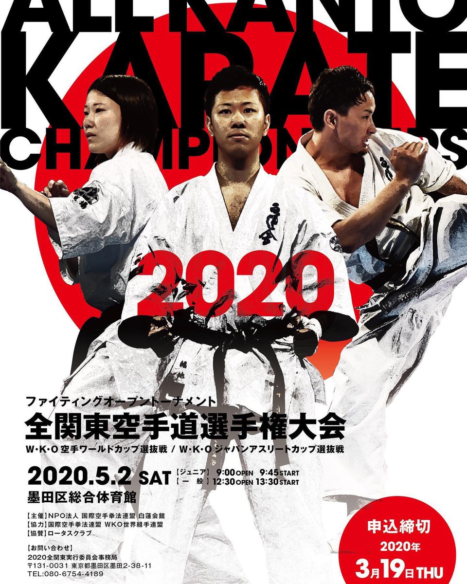 Follow 国際空手拳法連盟 白蓮会館official S Byakuren Ikkf Latest Tweets Twitter