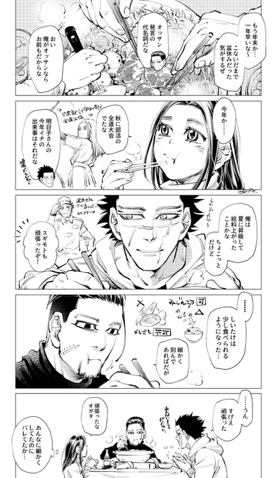 ことしもいちねん 