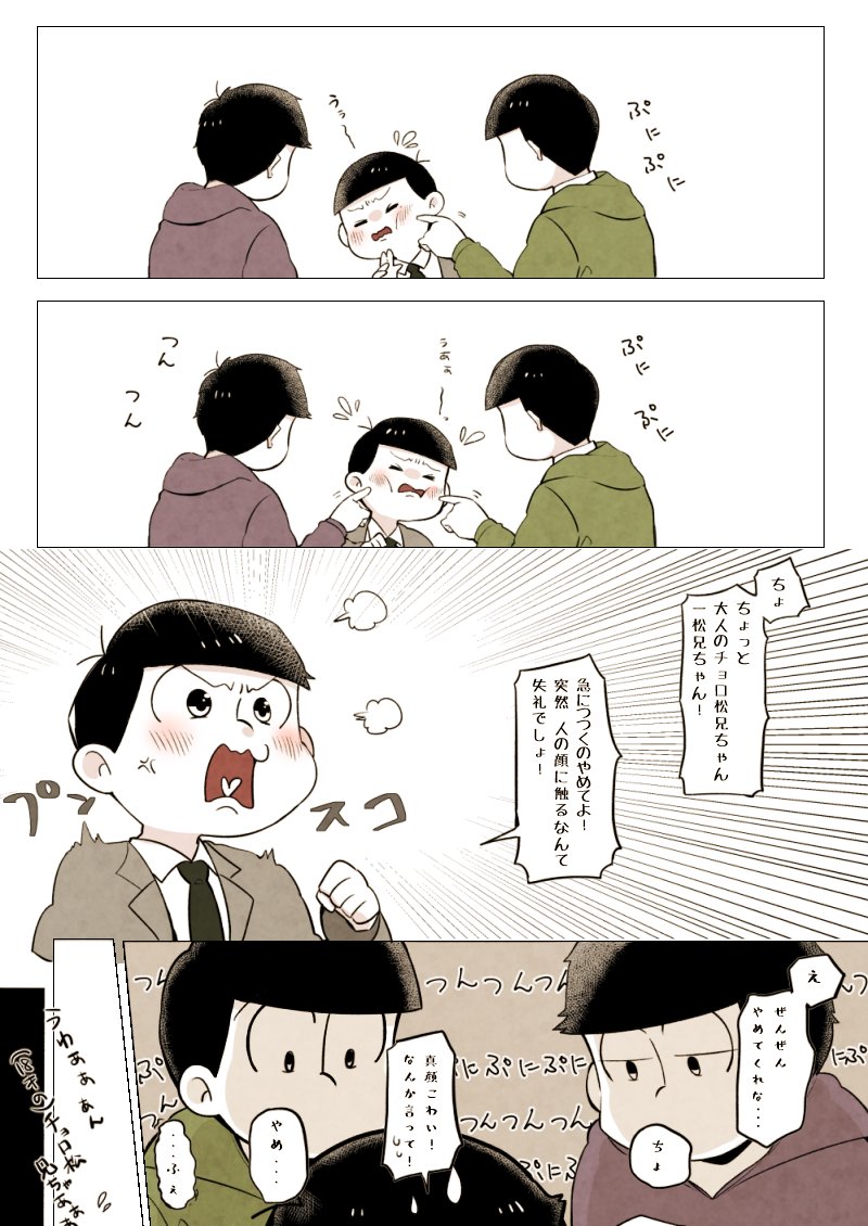# 2019年自分が選ぶ今年の4枚 
来年もようじトッティを愛でていきたい(前2枚は18歳だけど) 