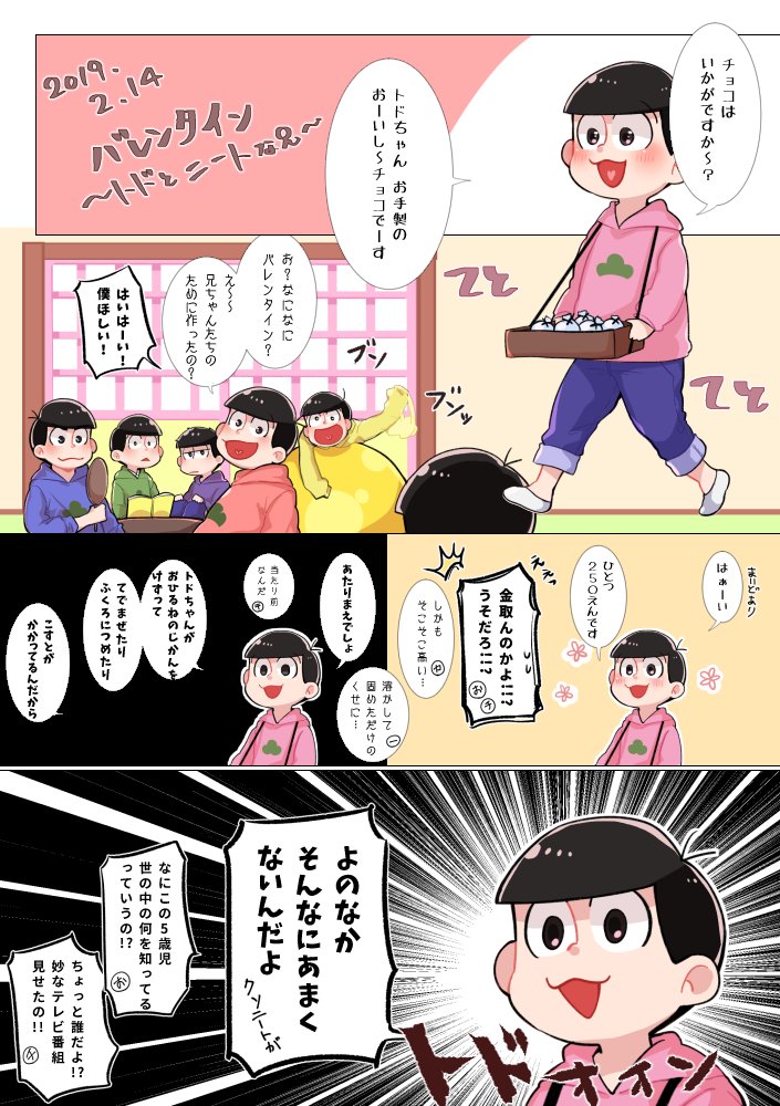 # 2019年自分が選ぶ今年の4枚 
来年もようじトッティを愛でていきたい(前2枚は18歳だけど) 