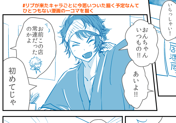 #リプが来たキャラごとに今思いついた描く予定なんてひとつもない漫画の一コマを描く
むっちゃんです? 