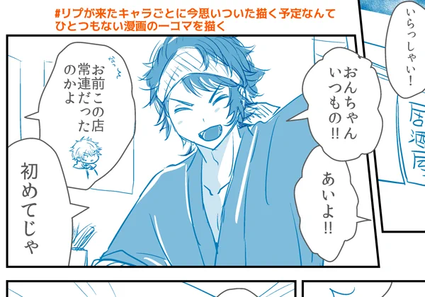 #リプが来たキャラごとに今思いついた描く予定なんてひとつもない漫画の一コマを描く
むっちゃんです? 