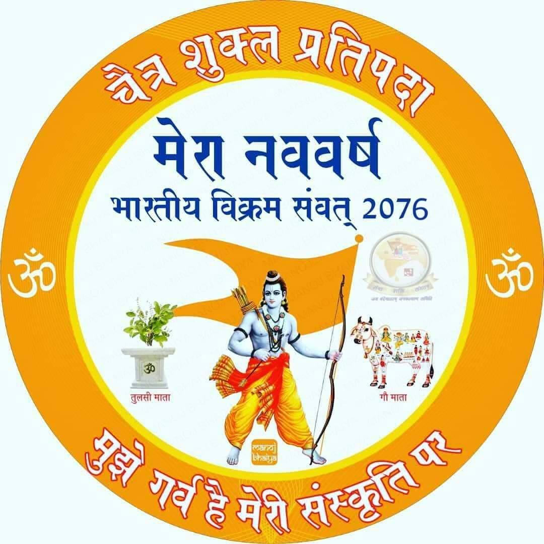 JainMayur8's tweet photo. ना हम इसाई ना मूसाई 🤔फिर किस बात पर नव वर्ष की बधाई ? 
बताएं आप 😊
हमारा नव वर्ष चैत्र मास की शुक्ल प्रतिपदा से आरंभ होता है उसी समय हमारी गेहूं की फसल भी पक कर तै���ार होती है उसको  हम बैसाखी पर्व बोलते हैं 
🌾🌾🌾🌾🌾🌾
आइए लौट चलें फिर अपने पूराने पथ और संस्कृति की ओर 🙏🚩🚩 https://t.co/afjtKClPD8