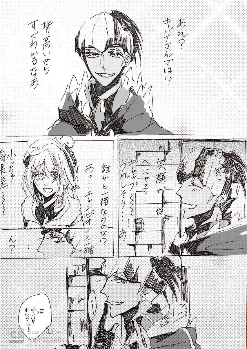 キバユウ
モブ目線 