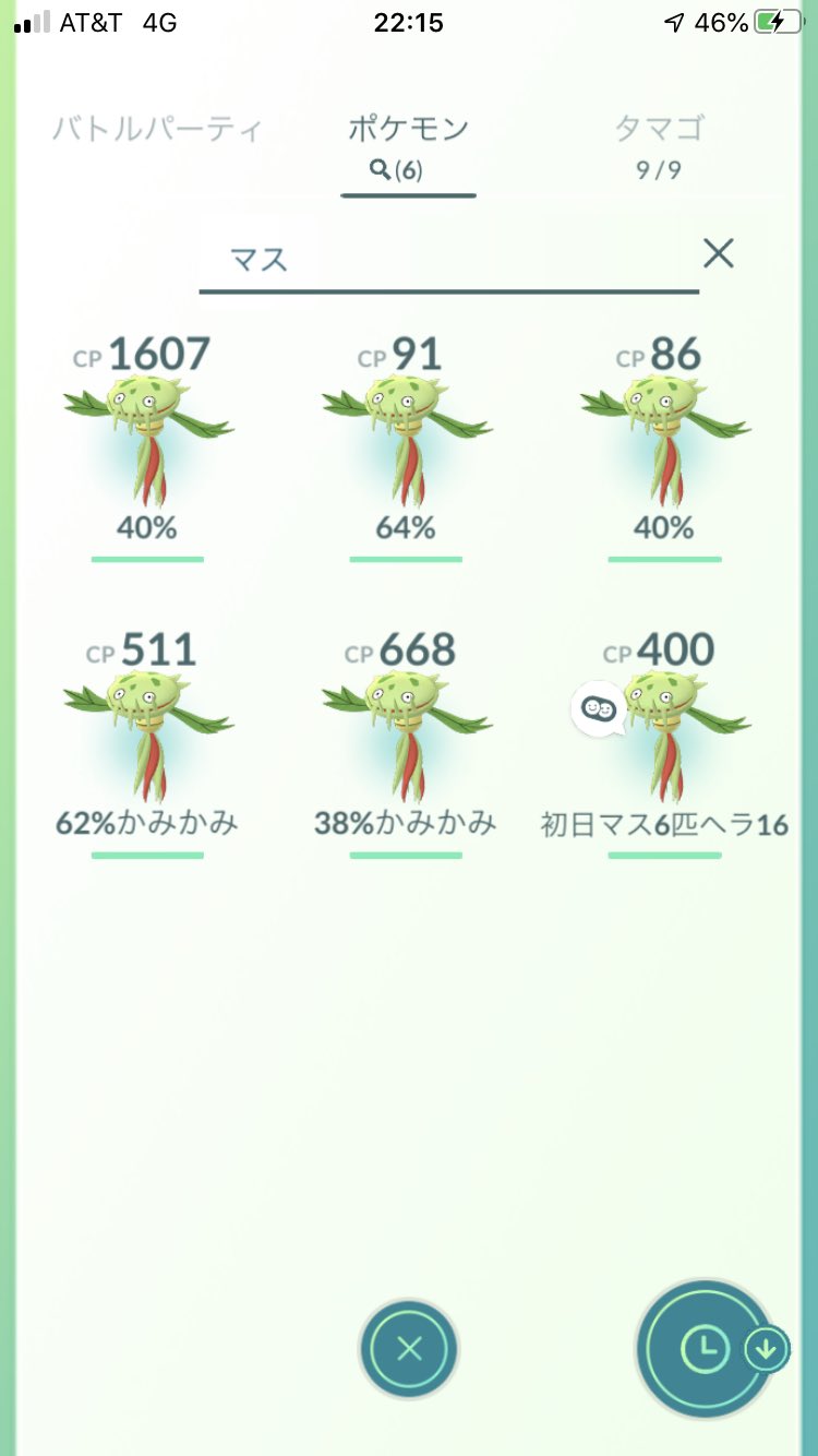 Purin1004 フロリダ ディズニーワールドでポケ活してます 初日だけでマスキッパ6匹 ヘラクロス16匹 イルミーゼ2匹ゲット ポケモンgo T Co Tijqtu0itf Twitter