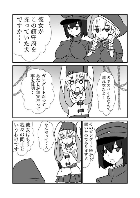 [R-18] ぜ～ったい?提督と羅針盤鎮守府61 #漫画 #艦これ #ボテ腹 #神州丸(艦隊これくしょん) #あきつ丸(艦隊これくしょん) #タシュケント(艦隊これくしょん) #ガングート(艦隊これくしょん) #出産 #ZTR鎮守府  