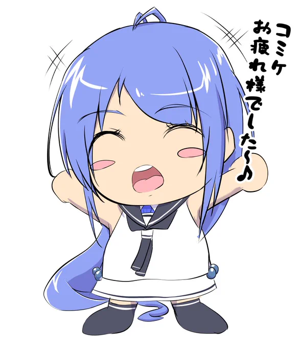 C97参加の皆様
本当にお疲れ様でした～😊

次は5/2～のC98にてお会いできるのを楽しみにしております\(^o^)/ 