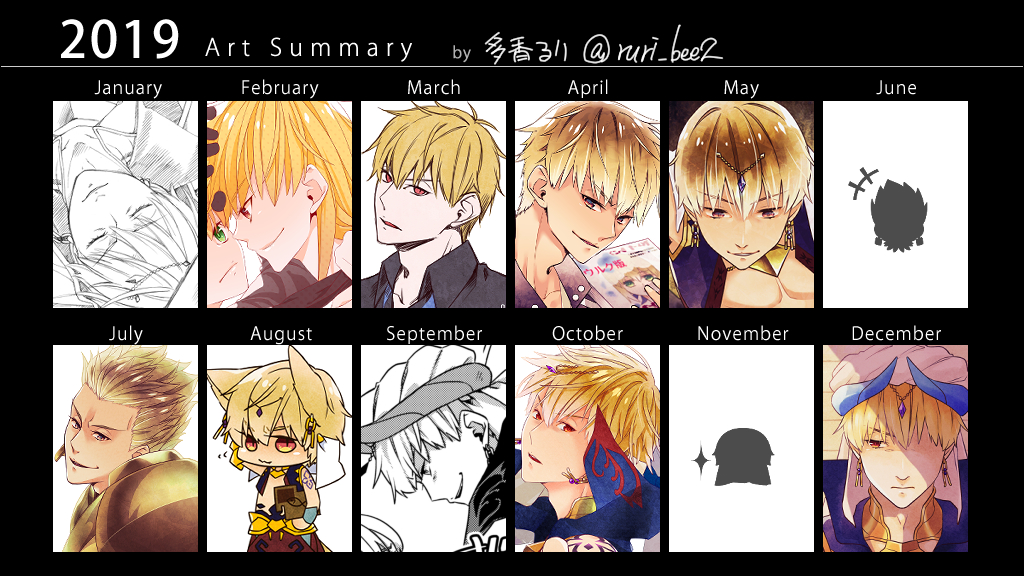 今年も一年たくさんのギルとセイバーさんを描きました(90%同人誌の原稿で)
#artsummary2019 #2019年の絵を振り返る