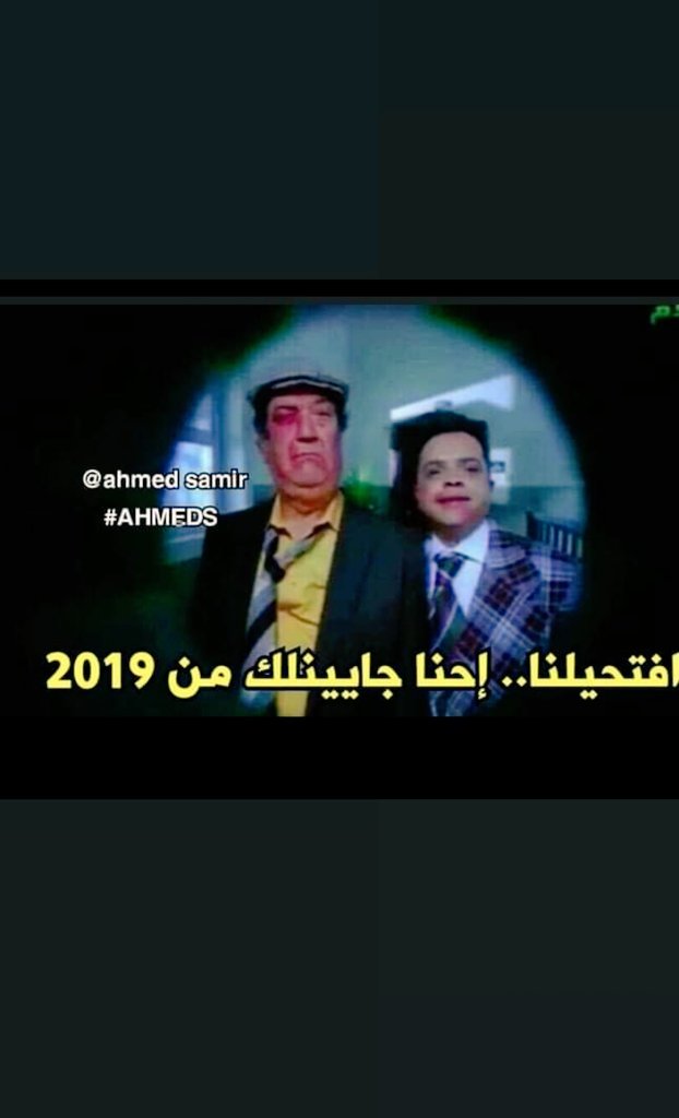 IHishem's tweet photo. القصه ما إنو تطلع من 2019وتدخل 2020
القصه إنو "لا يغير الله قوما حتى يغيروا بما أنفسهم"^^ https://t.co/425kOlOLFB