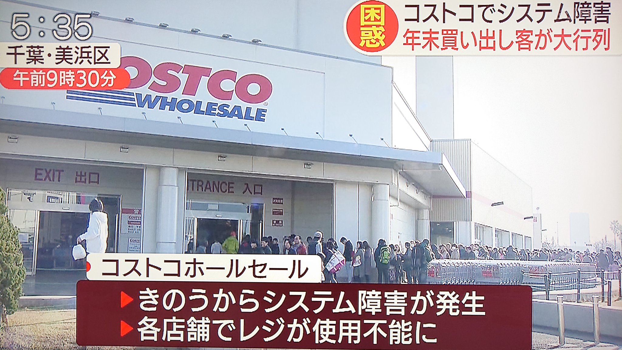 Take7700 A Twitter コストコでシステム障害 原因不明 キャッシュレス時代に突入しても 停電やシステム障害ですぐ使えなくなる 日本のセキュリティシステムは大甘やね 見通しが甘過ぎる 大晦日でパンクしたら数千万人に影響が出ますよ コストコ システム障害 Take7700 A Twitter コストコでシステム障害 原因不明 キャッシュレス時代に突入しても 停電やシステム障害ですぐ使えなくなる 日本のセキュリティシステムは大甘やね 見通しが甘過ぎる 大晦日でパンクしたら数千万人に影響が出ますよ コストコ システム障害