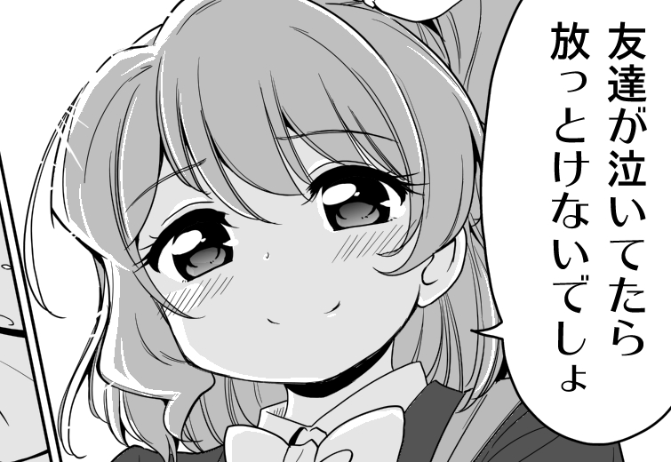 C97会場で プライマルリング! に言及してくださったお客様のほぼすべてに「面白さの本番は次からですのでよろしくお願いします」と言いましたが、ハッタリではありません。ネームまではそうなっていると思います。あとは作画次第です・・ 