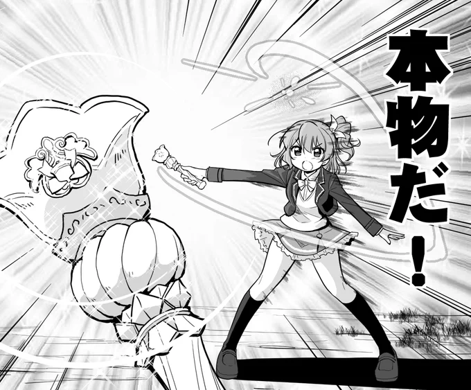 C97会場で プライマルリング! に言及してくださったお客様のほぼすべてに「面白さの本番は次からですのでよろしくお願いします」と言いましたが、ハッタリではありません。ネームまではそうなっていると思います。あとは作画次第です・・ 