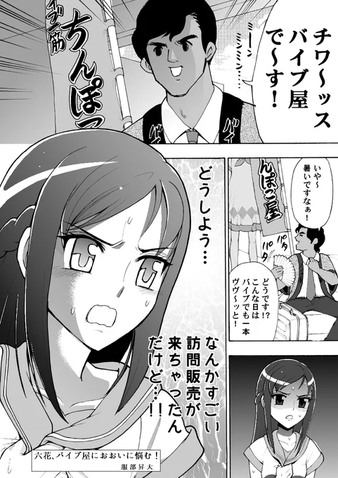 今年もありがとうございました。コミケに10年ぐらいプリキュアでサークル参加してきましたが、2020年は5月開催って事で初めてオリジナルで参加してみようという事になりました。今後ともよろしくお願いします!(過去に書いた基本的にひどいプリキュア漫画) 