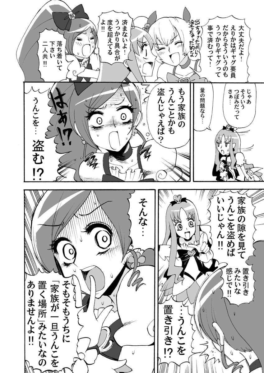 今年もありがとうございました。コミケに10年ぐらいプリキュアでサークル参加してきましたが、2020年は5月開催って事で初めてオリジナルで参加してみようという事になりました。今後ともよろしくお願いします!(過去に書いた基本的にひどいプリキュア漫画) 