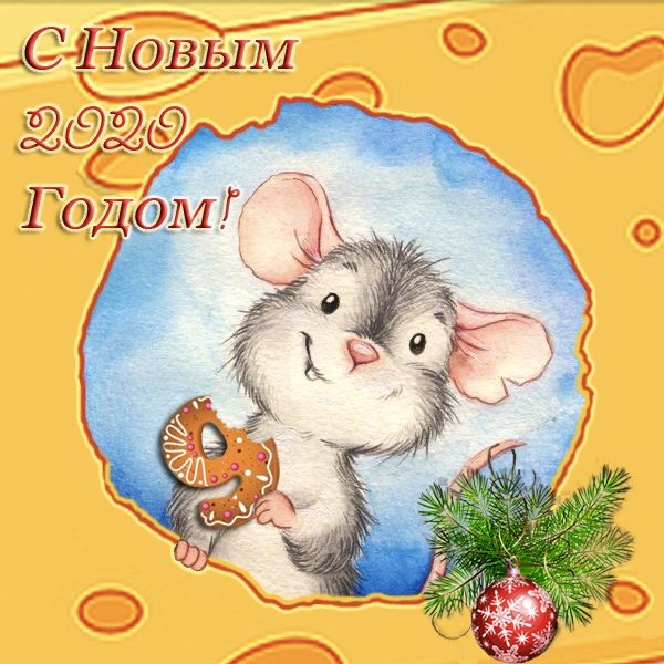 RADOMIK_2005's tweet photo. Друзья,
Поздравляем Вас С Новым 2020 Годом!
Желаем мудрости и сил в реализации новых проектов, финансового благополучия, счастливых и радостных моментов, любви, творческого вдохновения и здоровья, Вам и Вашим близким!
 
#НовыйГод2020 #ГодБелойМеталлическойКрысы #СНовымГодом #RA https://t.co/9Yg7Ca2NyP
