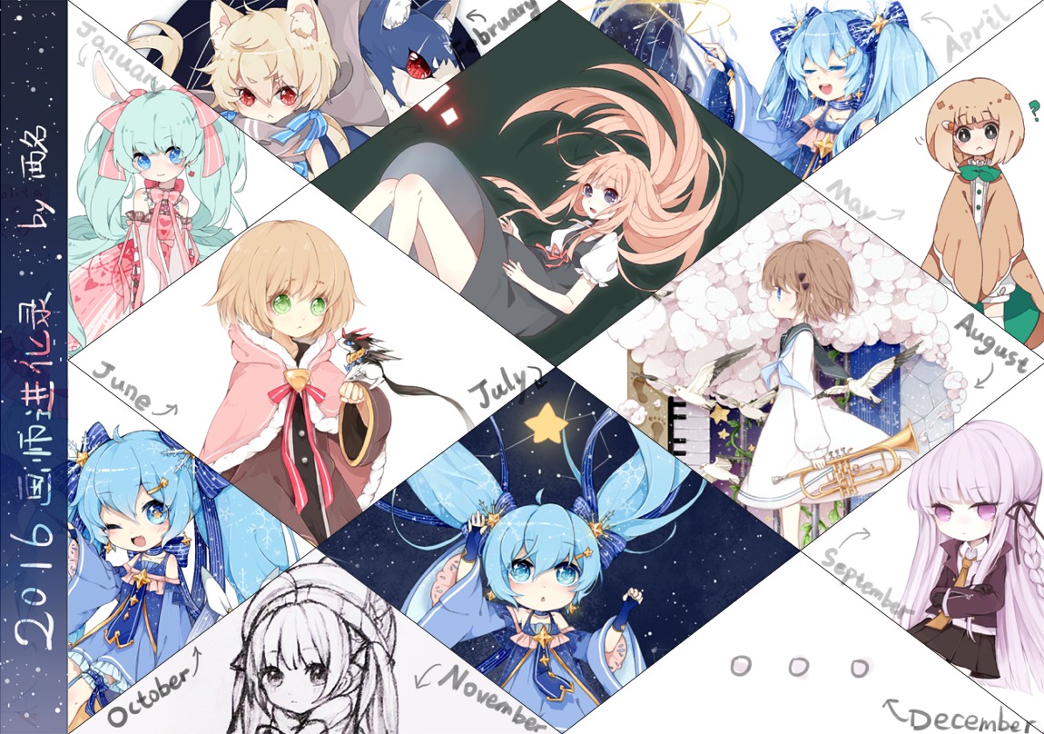 四年分揃ったのでまとめた～!懐かしい?
↖2016  2017↗
↙2018  2019↘
#絵師進化録 
#2019年の絵を振り返る 