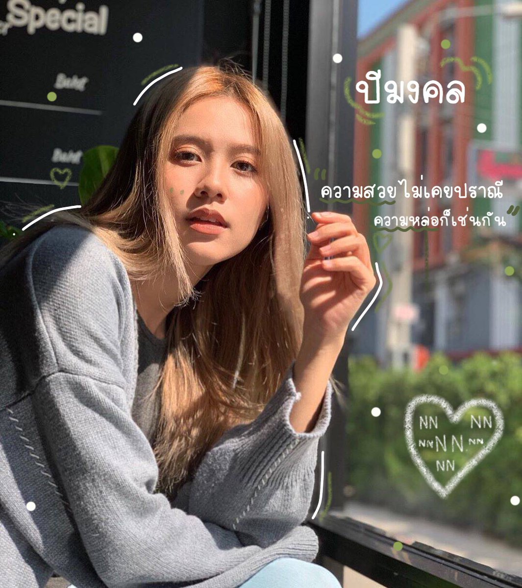 ฟอร์ม 📿 tweet media