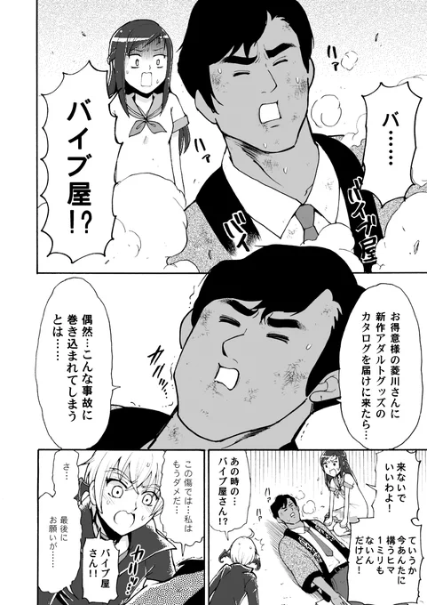 バイブ屋死んでてくそ笑った 