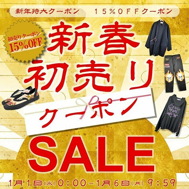 Select7 セレクト7渋谷 日頃のご愛顧誠にありがとうございます 1月1日0時より楽天にて新春セールを開催致します 全品15パーセントオフのクーポン券をお配りしておりますので是非お買い求めくださいませ T Co F5ypsrhvs0