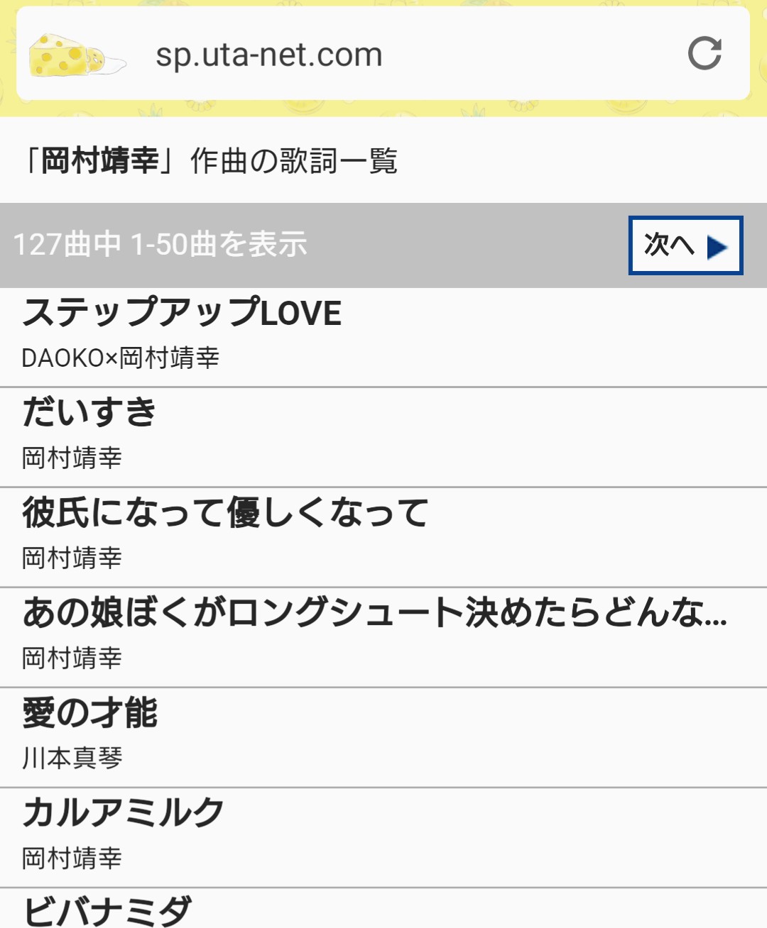 リコピン 前に始さんが好きだとリツイートしてた 岡村靖幸 さんは 川本真琴さんの 愛の才能 を作曲した人なんだ びっくり T Co X51spgoqy3 リコピン 前に始さんが好きだとリツイートしてた 岡村靖幸 さんは 川本真琴さんの 愛の才能 を作曲した人なんだ びっくり T Co X51spgoqy3