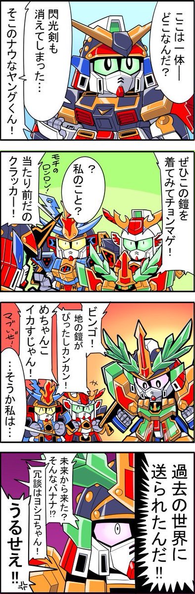 #2019年自分が選ぶ今年の4枚
今年もなんだかんだいくつかSDガンダムが描けてよかったです
来年もちゃんと(来年のわしが)描いてくれますように 