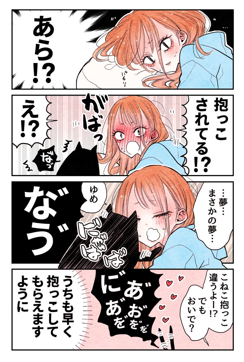抱っこしてもらえますように??⛩️ 
