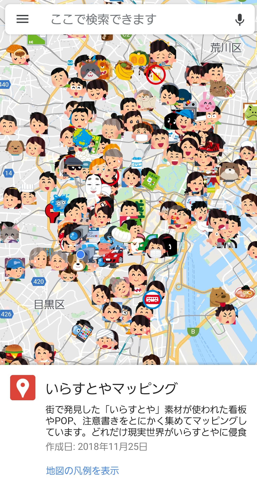 Twitter 上的 三浦靖雄 東京を中心に街中の いらすとや使用事例 を撮って回って 一部は提供頂き 一年で400個集めましたので ご査収下さい 山手線内は皇居以外はほぼ埋まっております 皆さま よいお年を いらすとや いらすとやマッピング いらすとや
