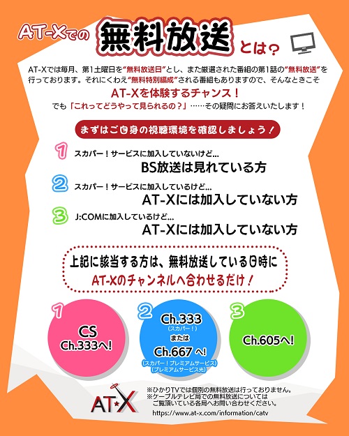 アニメシアターx At X 公式 At X 1月の第一話 無料放送 01 09 木 21 00他 ネコぱら T Co Ktggpyulvr 01 09 木 23 00他 Infinite Dendrogram インフィニット デンドログラム T Co Qgqof0uvdy 01 09 木 23 30他 宝石商 アニメシアターx At X 公式 At X 1月の第一話 無料放送 01 09 木 21 00他 ネコぱら T Co Ktggpyulvr 01 09 木 23 00他 Infinite Dendrogram インフィニット デンドログラム T Co Qgqof0uvdy 01 09 木 23 30他 宝石商