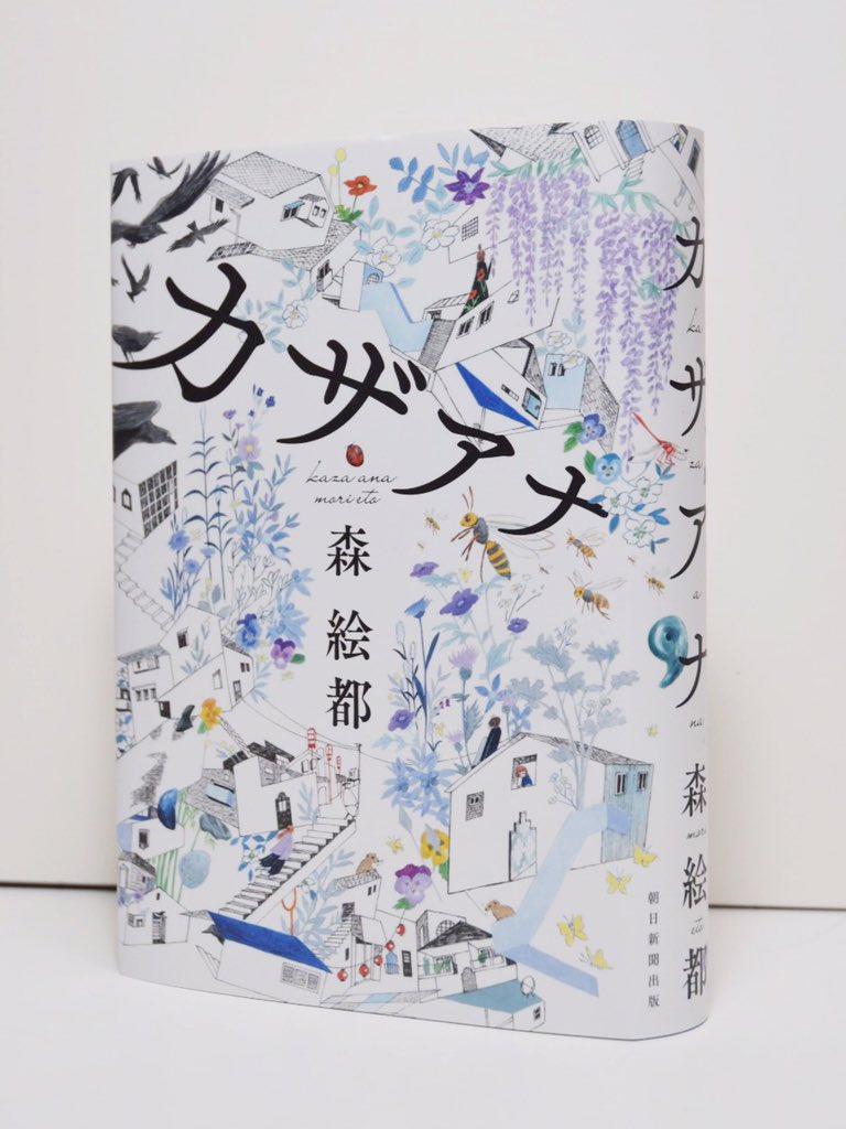 2019年は谷川千佳ちゃんとの二人展にはじまり、#今日のぎんちゃん が『ぎんちゃんとわたし』と言う名前で本になり、森絵都さんの『カザアナ』の装画、谷山浩子さんのコンサートパンフレットやグッズとイラストのお仕事にも恵まれてすごい一年でした。 